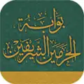 Al-Haramain