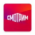 СМОТРИМ