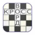 Russian Crosswords