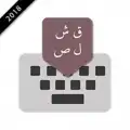 Arabic Keyboard