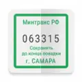Прибывалка-63