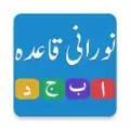 Noorani Qaida