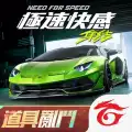 Need for Speed: Assemble