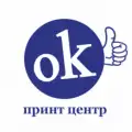 Принт центр ОК