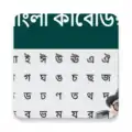 Bangla Keyboard