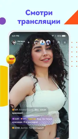 Uplive скриншот 5