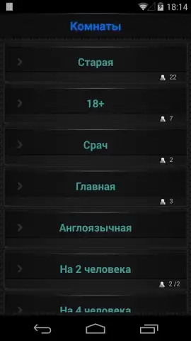 Теневой чат скриншот 2