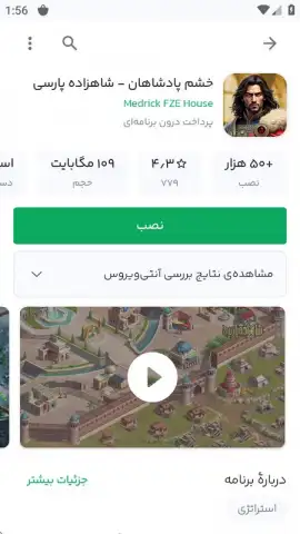 Bazaar скриншот 2