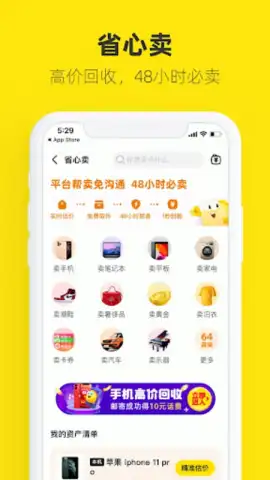 闲鱼 скриншот 2