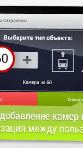 GPS АнтиРадар PRO скриншот 10