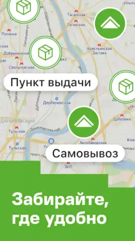 Леруа Мерлен скриншот 1