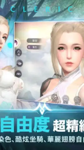 Perfect World Mobile скриншот 8