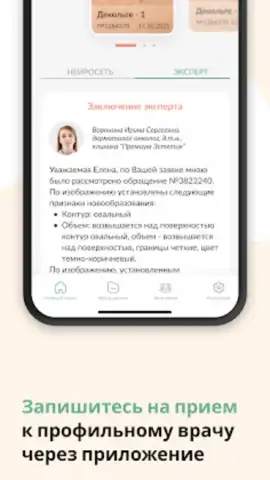Про родинки скриншот 2