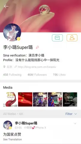 Weibo International скриншот 3