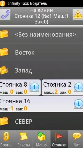 Infinity Taxi: Водитель скриншот 15