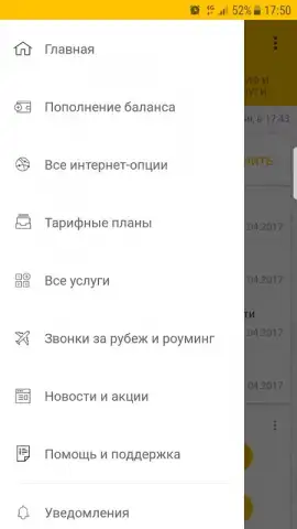 Janymda (Beeline Казахстан) скриншот 3
