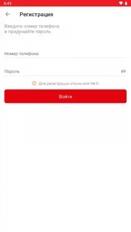 Мой МТС скриншот 10