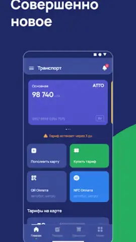 ATTO скриншот 6