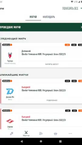 ХК Ак Барс скриншот 14