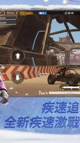 PUBG MOBILE：絕地求生M скриншот 5
