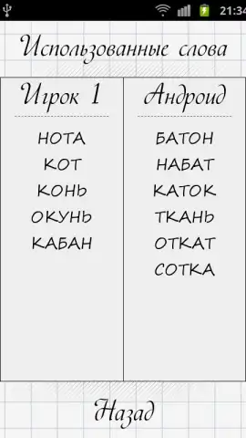 Balda скриншот 4
