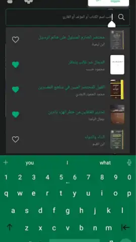 منطوق - كتب صوتية скриншот 9