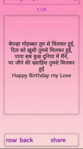 Hindi Shayri New 2019 скриншот 3