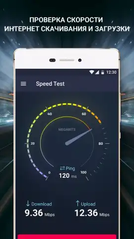 Speed Test Internet скриншот 3