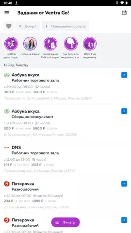 Ventra Go скриншот 2