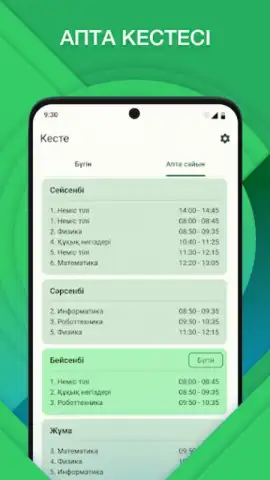 BilimClass скриншот 3