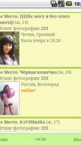 Mobimeet скриншот 1