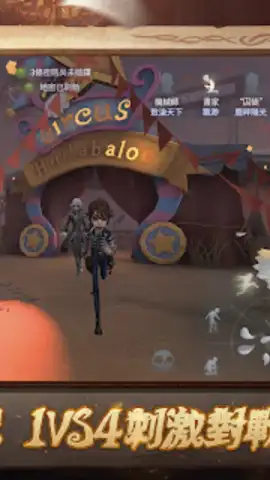 第五人格 скриншот 9