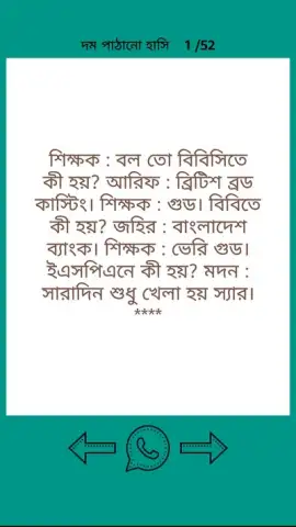Bangla Jokes New 2019 скриншот 1