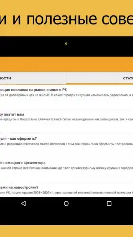 Krisha.kz скриншот 1