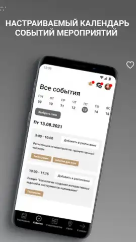 Созидатели скриншот 1