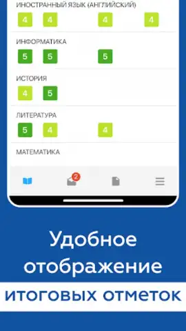 Дневник Новосибирской области скриншот 18
