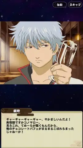 Gintama Battle Chronicle скриншот 10