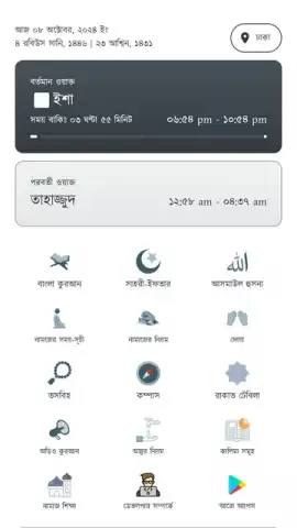 Taqwa скриншот 3