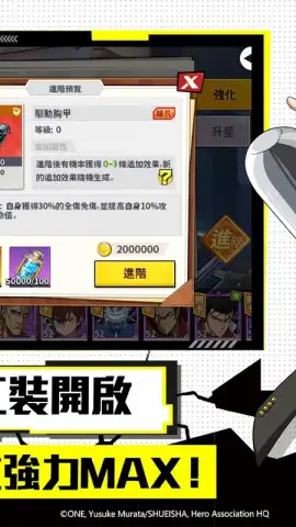 一拳超人：最強之男 скриншот 3