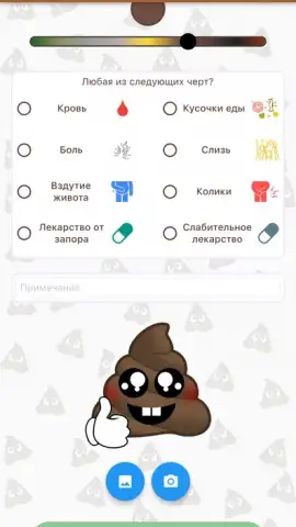 Happy Poop скриншот 6