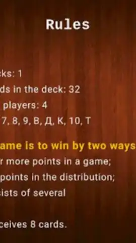 Belka Card Game скриншот 7