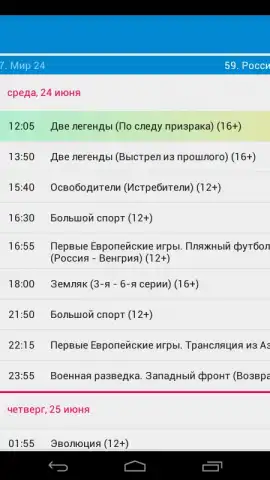 TVGuide скриншот 7