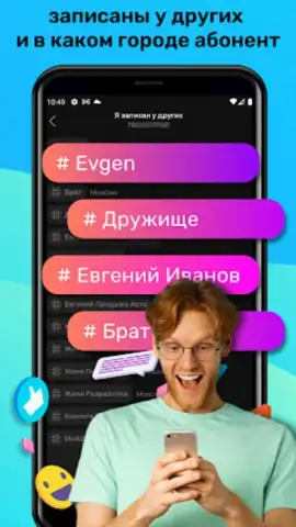 Инкогнито скриншот 7