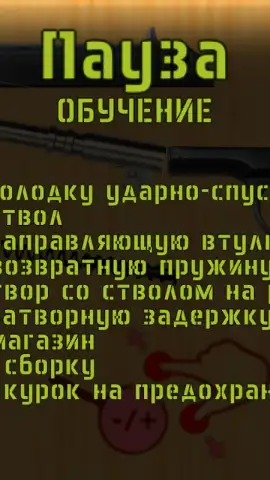 ТТ сборка/разборка скриншот 1