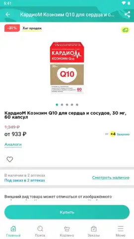Планета Здоровья скриншот 12