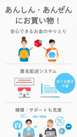Mercari скриншот 7