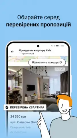 DIM.RIA: Ukraine flat rentals скриншот 6