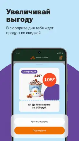 Вкусно — и точка скриншот 3
