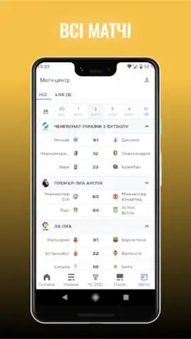 Футбол України – Tribuna.com скриншот 7