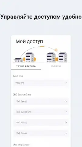 SimpleGate скриншот 5